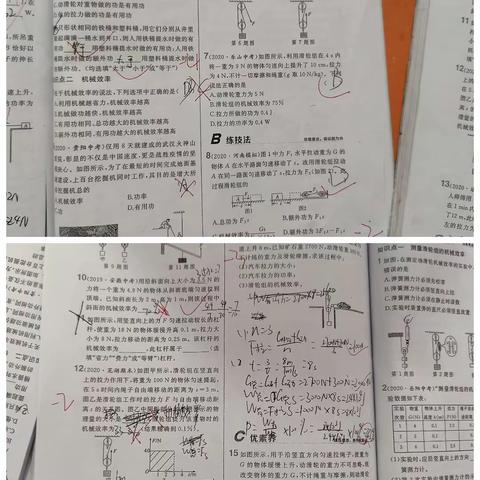 6.3周六上午八年级物理家庭作业