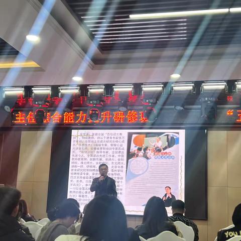 善管理，提修养——丰润镇西马庄小学教师参加中小学教师育德素养与班主任综合能力提升研修班纪实