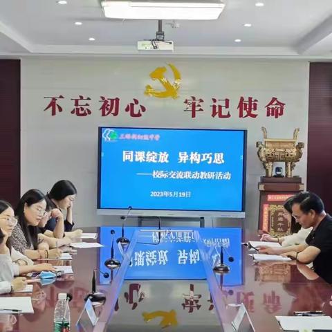 同课绽放 异构巧思——经开区四校教研活动掠影