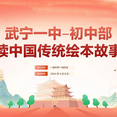 打开绘本，一起看中国