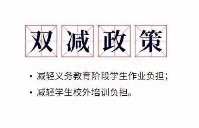 伯玉中心小学，落实“双减”，乐享“双减”——阳光大课间