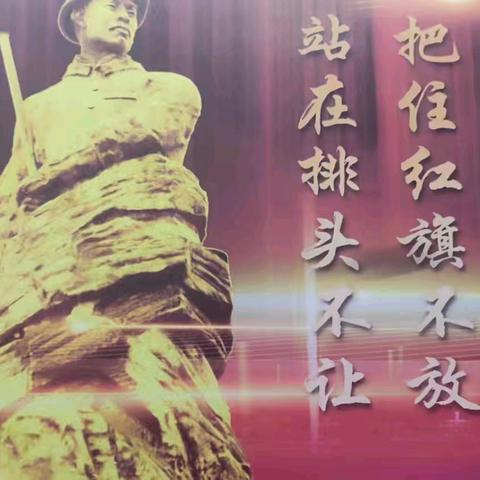 【争一流  当冠军】小村小学“学习马万水精神，争做新时代好少年”研学活动纪实