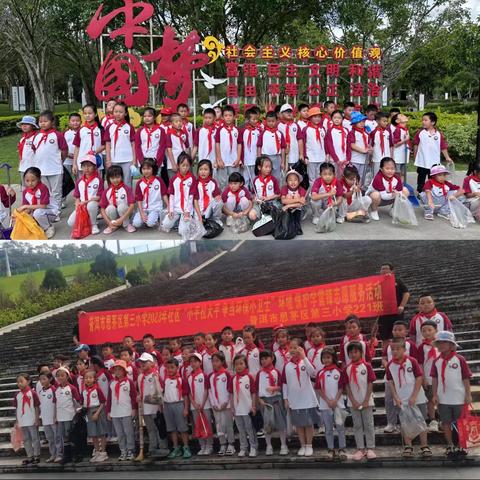 普洱市思茅区第三小学2023年社区“小手拉大手 争当环保小卫士”保护环境学雷锋志愿服务活动