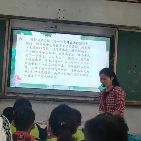 聚焦阅读教学，提升学科素养