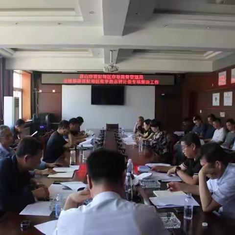 曹妃甸区市场监督管理局召开数字指示秤计量专项整治工作安排部署会