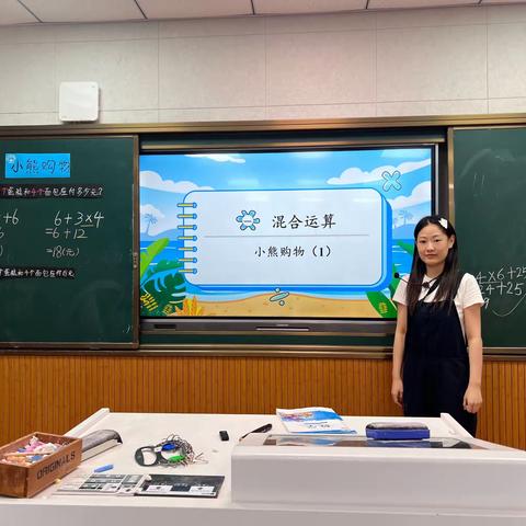 亳州市第一小学数学公开课——《小熊购物》