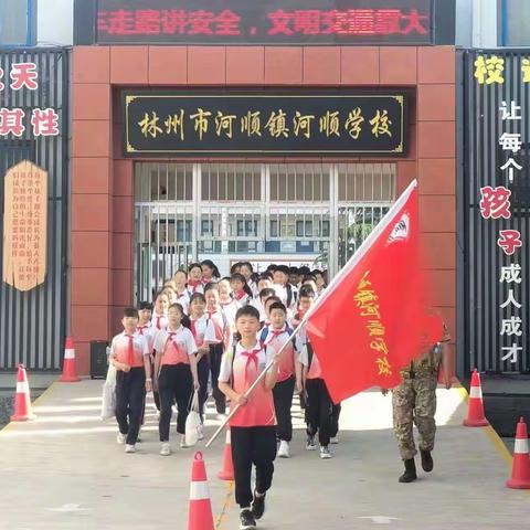 传承红色基因，弘扬红旗渠精神——河顺学校红旗渠研学纪实