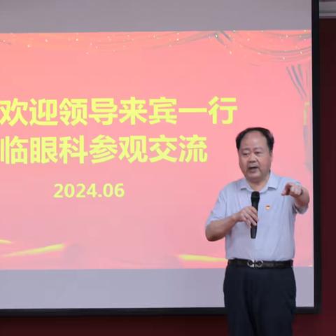 何为“新质生产力”——厦门大学附属厦门眼科中心  厦门家政行业共讲党课