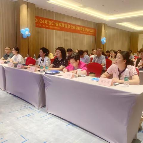 厦门家协热烈欢迎浙江省家政服务业高级经营管理者到厦参加培训