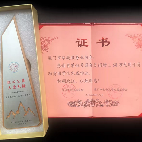 致爱心家政企业的一封感谢信