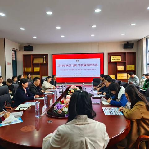 结对帮扶促均衡 筑梦教育燃未来 ——株洲市天元区菱溪中学与醴陵市石亭镇中心学校结对帮扶仪式