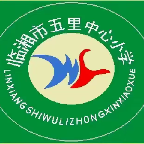 “党建引领，薪火相传”——五里中心小学“学习二十大，争做时代好少年”入队仪式