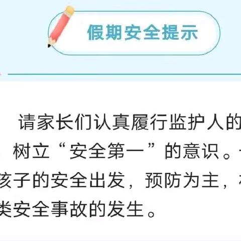 “以爱相伴  见证成长”——舟曲县第三幼儿园2024年春季学期中一班教育教学活动总结