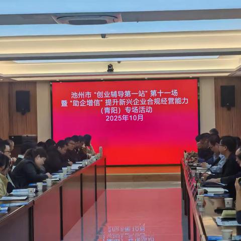 创业辅导进行时，徽商银行共扶持