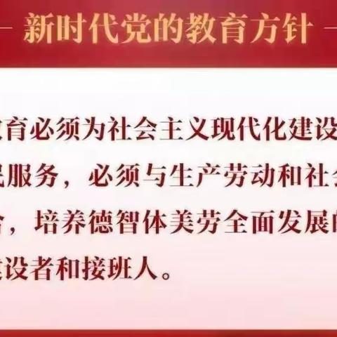 【五星创建   质量兴校】宁心聚力析质量  总结反思促进步——许昌市新兴路学校综合学科期末质量分析会