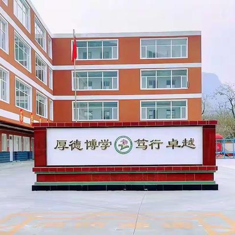 【娄村学区】 “红旗飘飘，举国同庆” 虎过庄小学国庆节活动