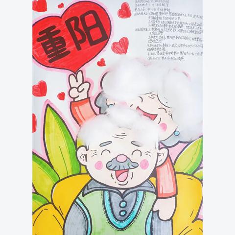 ☀爱弥儿幼儿园中一班重阳节“敬老爱老👴👵，健康快乐😄💗”主题教育活动💗💗