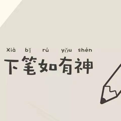 书写规范汉字，弘扬传统文化--阿克苏市第九中学第二届汉字听写大赛