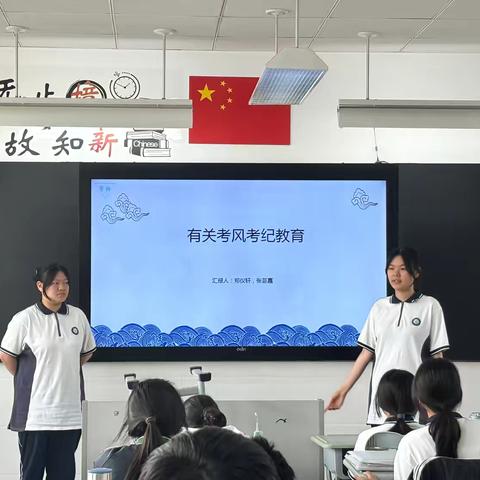 考风考纪教育 —记2203班六月主题班会