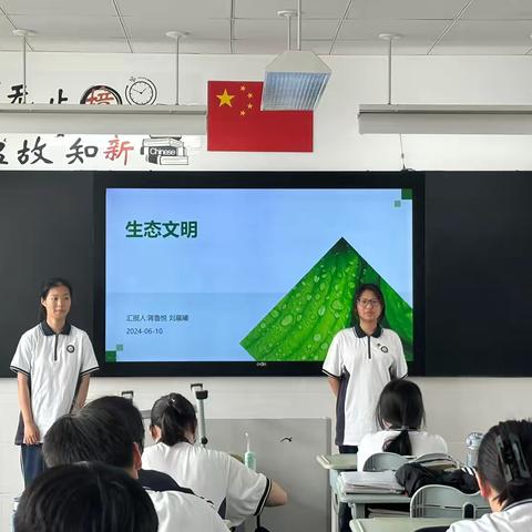 生态文明 ——记2203班六月主题班会