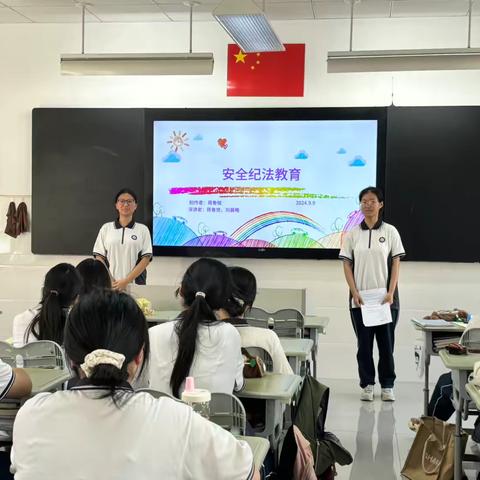 安全纪法教育 ——记2203班九月主题班会