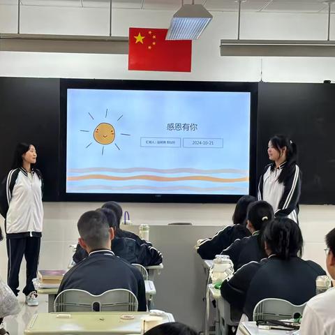 感恩有你 ‍——记2203班十月主题班会