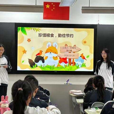 珍惜粮食，勤俭节约 ‍——记2203班十月主题班会