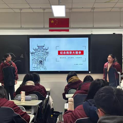 纪念南京大屠杀——记2203班12月主题班会