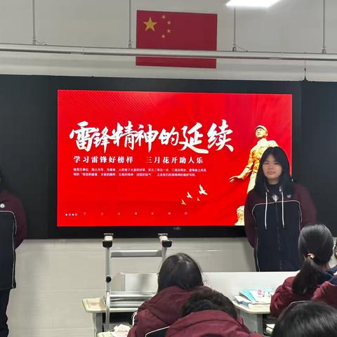 雷锋精神的延续——记2203班三月主题班会
