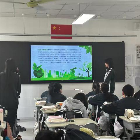 生态文明 ‍一记2203班三月主题班会