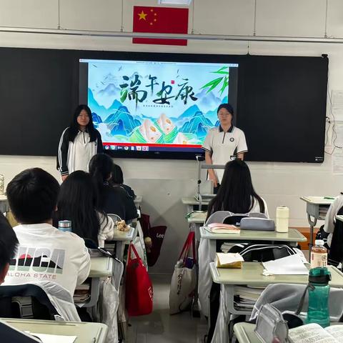 端午节——记2203五月主题班会