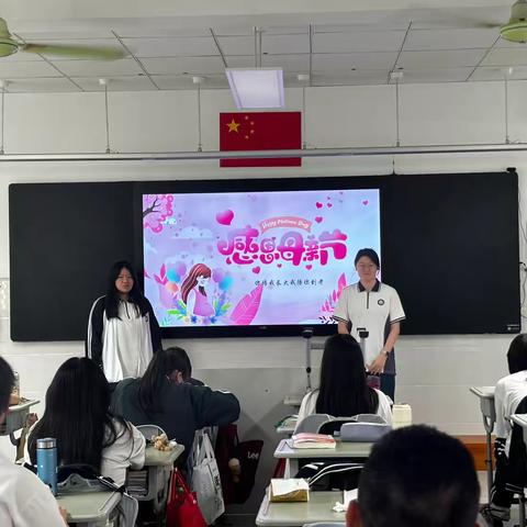 母亲节——记2203五月主题班会