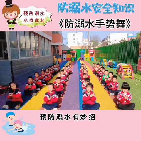 西吉县七彩阳光幼儿园——“珍爱生命，预防溺水主题活动”