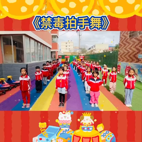 西吉县七彩阳光幼儿园——《远离毒品，珍爱生命》主题活动