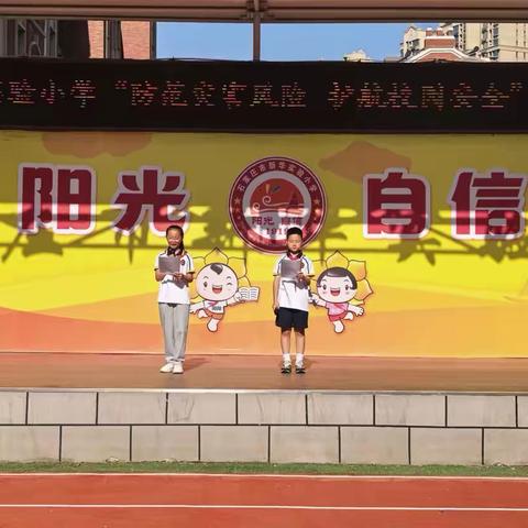 石家庄市新华实验小学“防范灾害风险  护航校园安全”主题教育活动