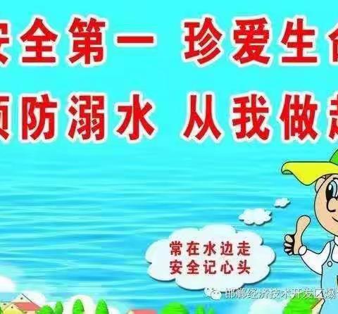 光明幼儿园安全教育美篇