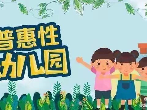 最美的相遇从这里开始——育学幼儿园秋季招生开始啦