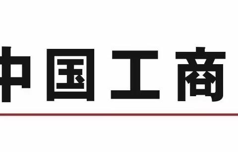 关于参与非法集资的风险提示