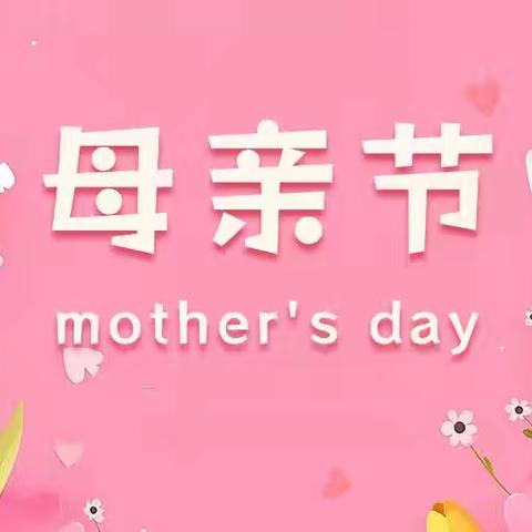 花漾时光，爱意绽放 艺书幼儿园