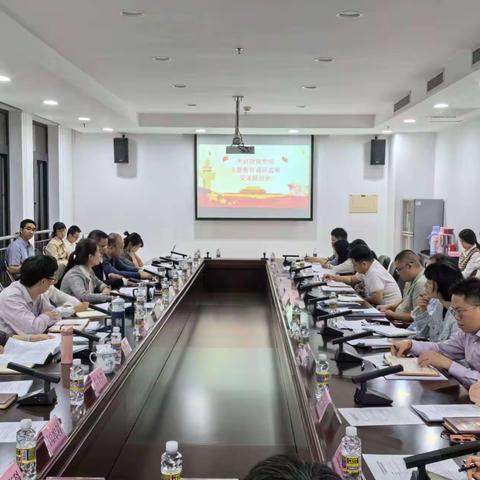 市财政局党组主题教育调研成果交流研讨会召开：扎实做好调查研究“后半篇”文章
