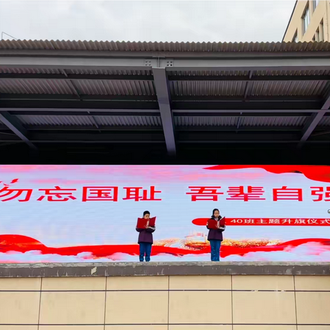 勿忘国耻，吾辈自强——九一小学南中环校区“12.13国家公祭日”主题活动