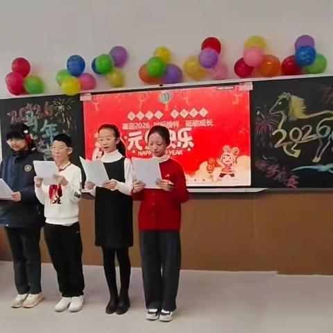 追光逐梦庆元旦，家校同心谱华章——六年三班元旦主题活动纪实