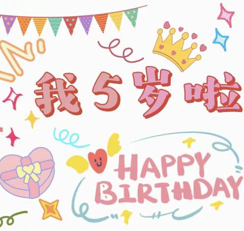 🎂【中央公园幼儿园】智慧树2班王皓宝贝生日快乐🎂