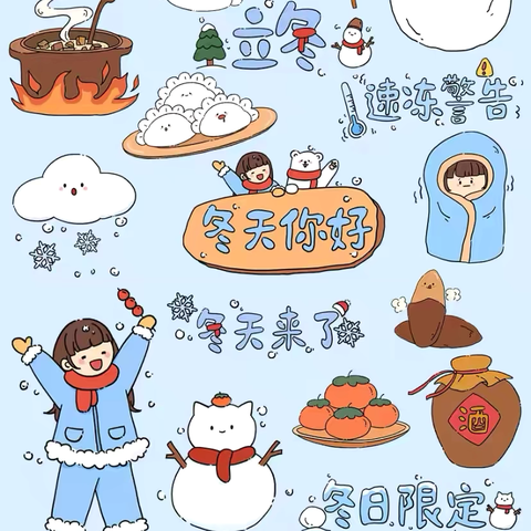 ❄️万物收藏，冬之伊始🧤 ——中央公园幼儿园🏠开心果班一周生活日记📔