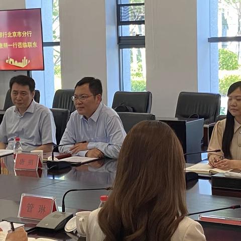 唐朔行长会见北京联东投资（集团）有限公司董事长刘振东