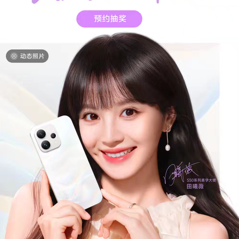 沧州信誉楼文庙店 负一层vivo体验店 vivo S50开始预订啦❣️