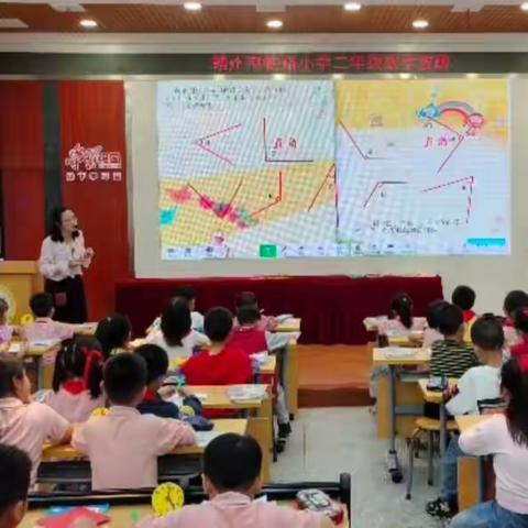 加强活动体验 发展数学素养———记赣州市铁路小学二年级数学组教研