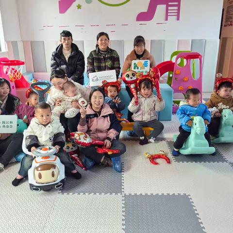 “庆元旦，迎新年”元旦活动暨 12 月集体生日活动—溪源村慧育希望儿童早期发展活动中心