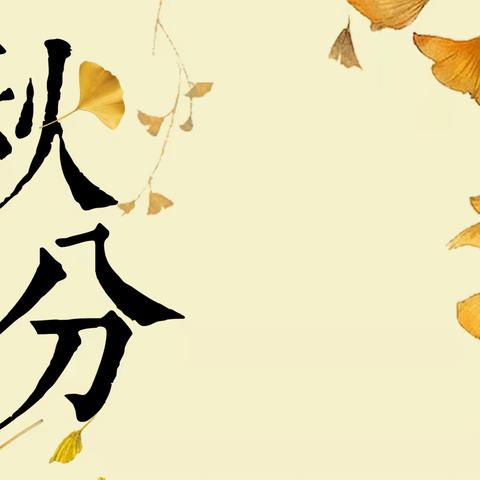 9月份家庭医生动态服务“十公开”