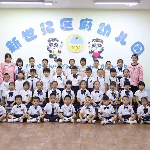 六盘水市钟山区区府路幼儿园幼儿园2023年暑假放假通知及温馨提示